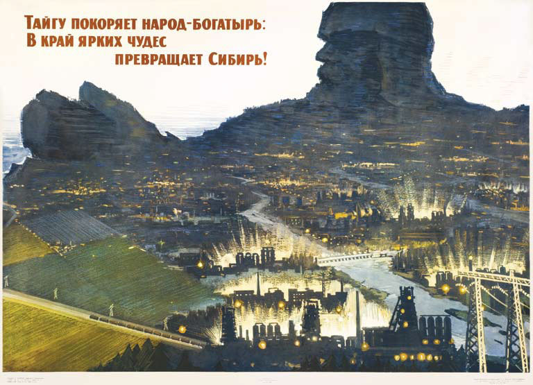 Источник изображения: коллекция "Энергетика России в плакате" ПАО "ТГК-1"